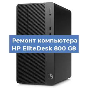 Замена видеокарты на компьютере HP EliteDesk 800 G8 в Самаре